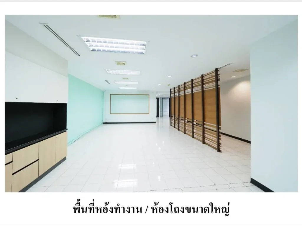 ให้เช่า Office Space ชั้น B ตึก SSP Tower เอกมัย พื้นที่ 297ตรม จอดรถ 1 คัน