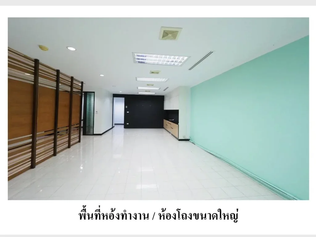 ให้เช่า Office Space ชั้น B ตึก SSP Tower เอกมัย พื้นที่ 297ตรม จอดรถ 1 คัน