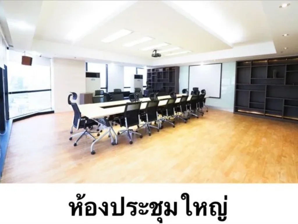 ให้เช่า Office Space ในชั้น 21 ตึก SSP Tower เอกมัย ขนาด 398 ตรมตกแต่งแล้วพร้อมเฟอร์นิเจอร์จอดรถ3 คัน