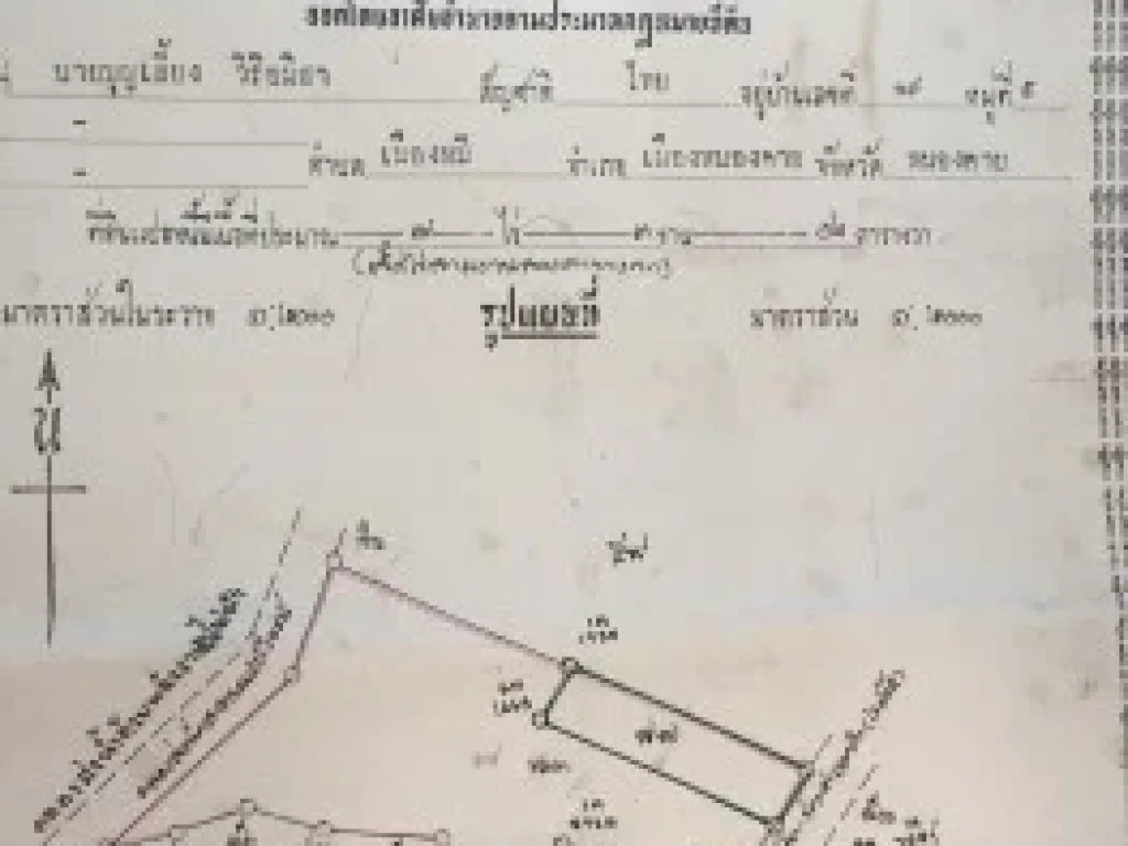 ขายที่ดินติดทางหลวงใกล้สะพานมิตรภาพไทย-ลาว เมืองหนองคายราคาถูก