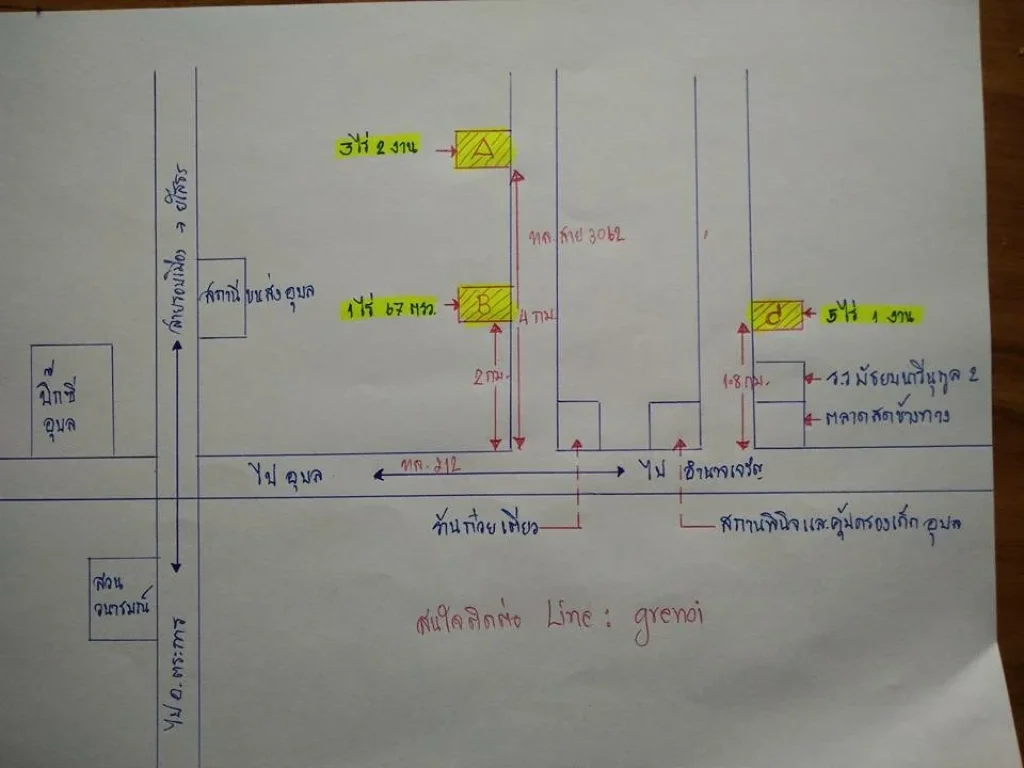 ที่โฉนด 5 ไร่ 1 งาน ติดถนนลาดยาง อเมืองอุบล ห่างตัวเมืองอุบล 8 กม