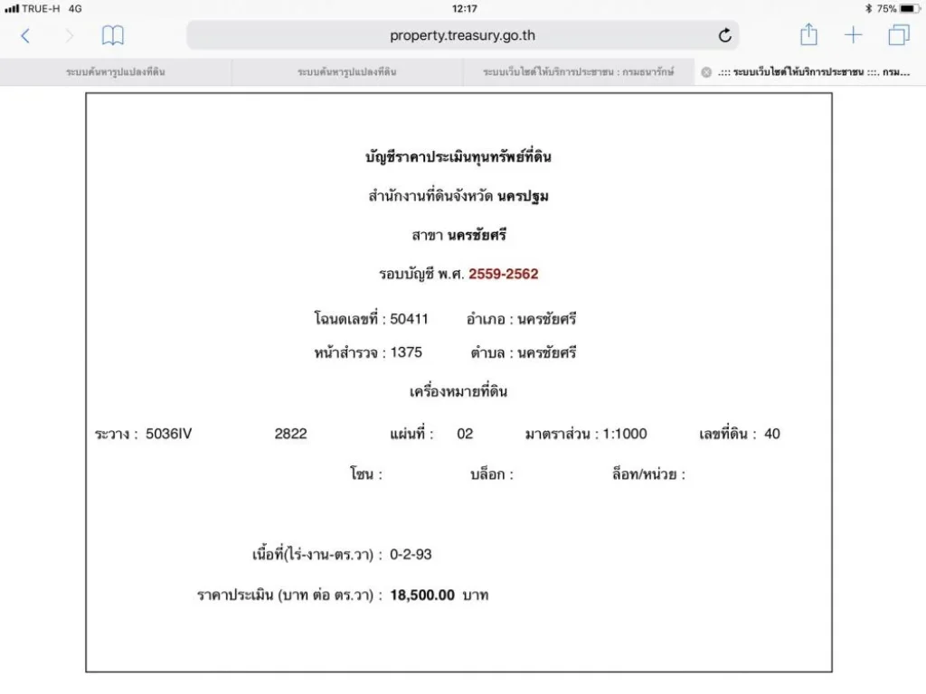 ขายที่ดินเปล่าติดสนามกอล์ฟ โครงการ กอล์ฟคลับกฤษดานคร26 พุทธมณฑลสาย8