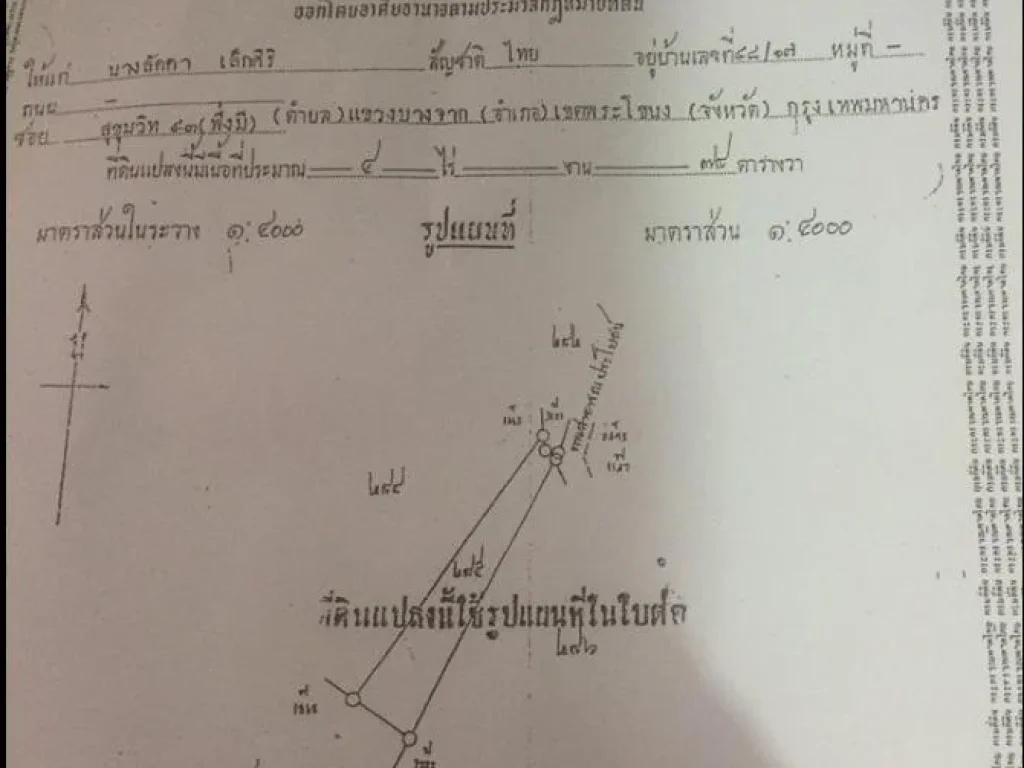 ต้องการขายที่ 2 แปลง 9ไร่ค่ะขายยกแปลงทั้ง2แปลงนะค่ะไม่แบ่งขายค่ะ