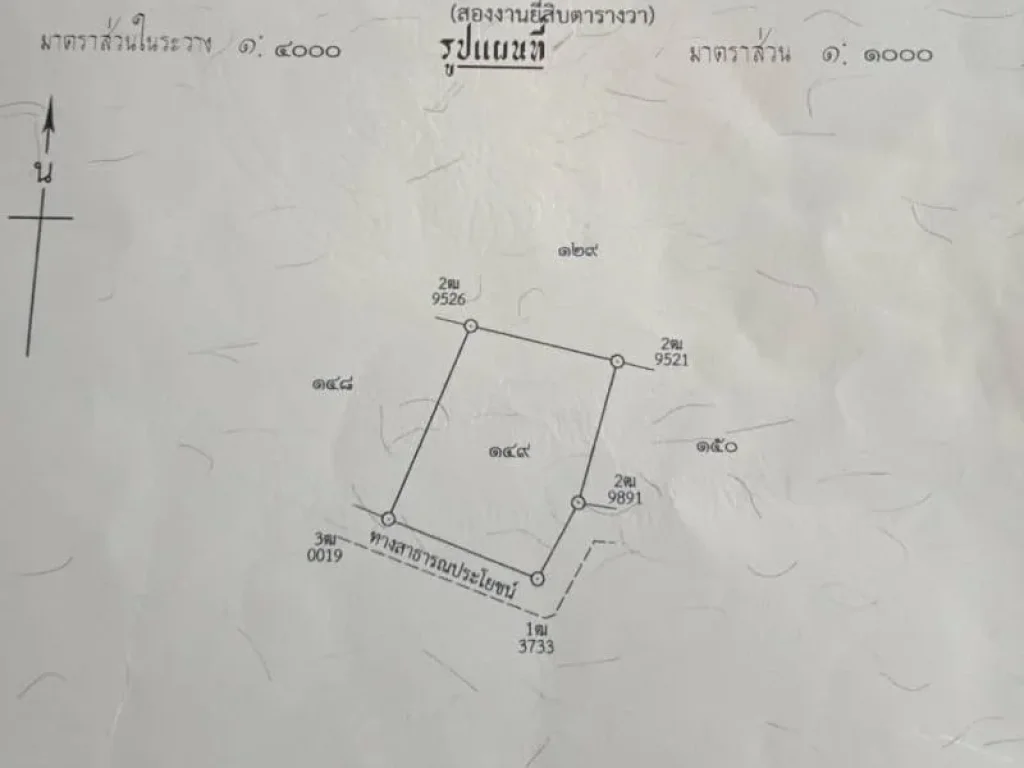 ขายที่ดินชุมชนน้ำโจ้ ดอนแก้ว สารภี