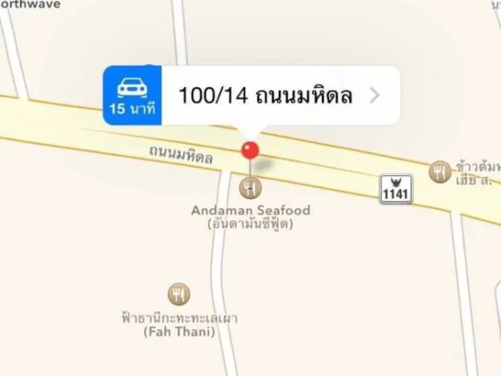 ขายที่ดินติดกองบิน 41