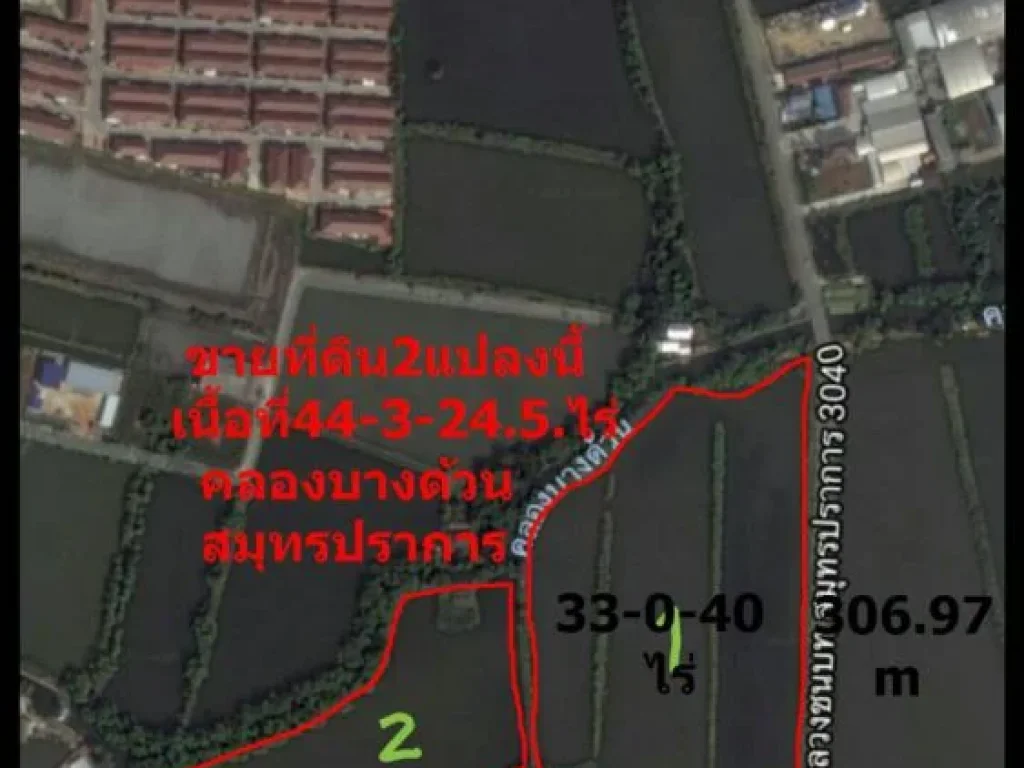 ขายที่ดิน 2 แปลง 44 ไร่ สมุทรปราการ พระสมุทรเจดีย์