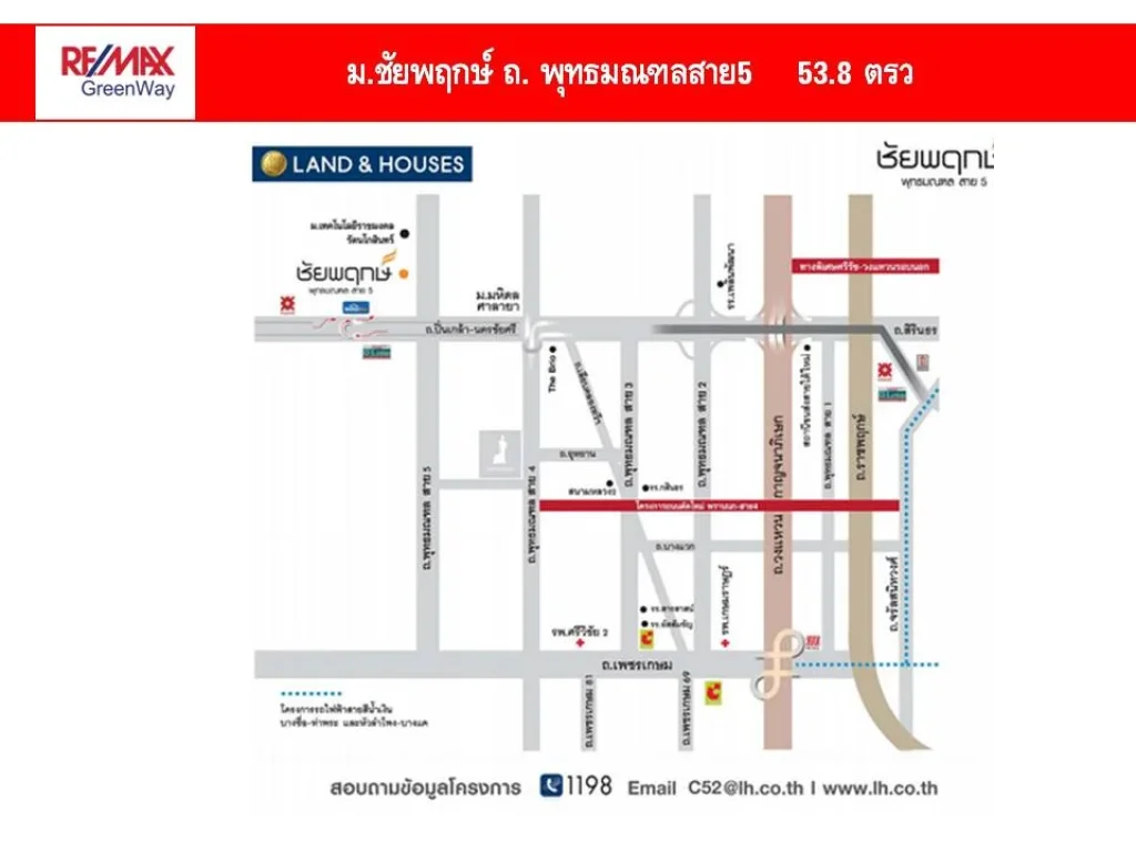 ขายบ้าน บ้านชัยพฤกษ์ พุทธมณฑลสาย 5 ใกล้ มมหิดล เพียง5 ล้านกว่าบาท