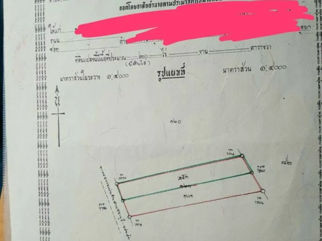 ขายที่ดิน ทำเลติดถนน เดินทางสะดวก เนื้อที่10ไร่ อวิเชียรบุรี จเพชรบูรณ์