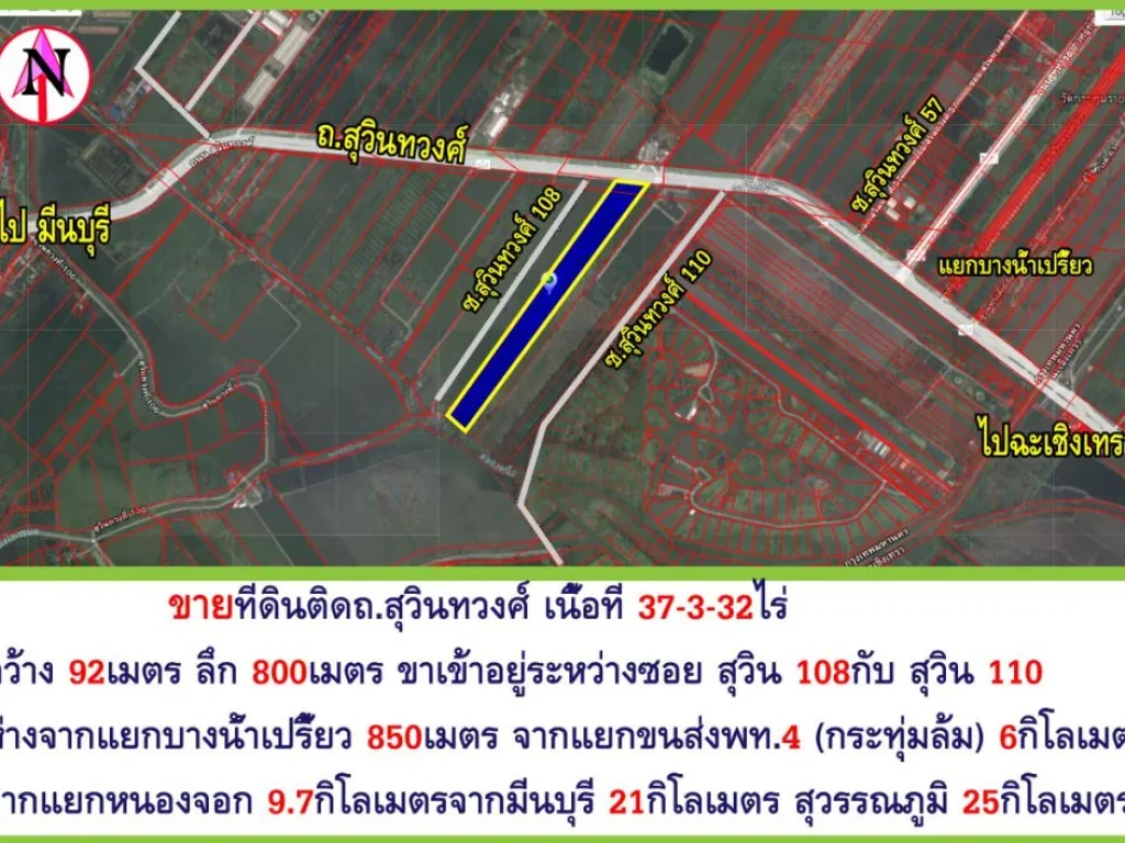 ขายที่ดินติดถสุวินทวงศ์ เนื้อที่ 37-3-32ไร่ละ75ล้าน