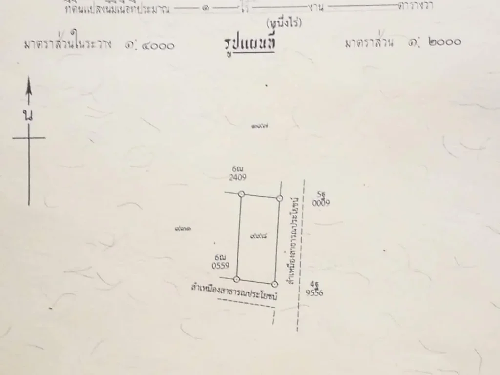 ขายที่ดิน 1 ไร่ ใกล้สนามบินเชียงใหม่แห่งที่ 2 แบบสุดๆ ยืนยันพิกัดชัดเจน ตรวละ 7000