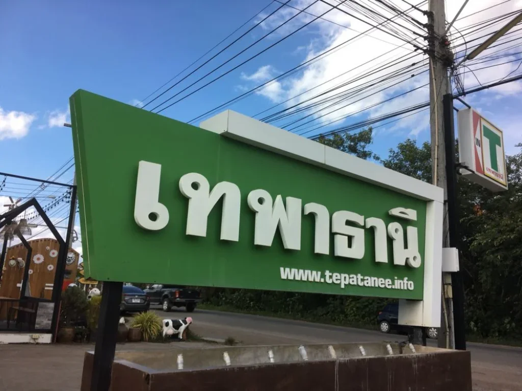 ขายบ้านเดี่ยว 52 ตรว โครงการเทพาธานีติดบิ๊กซีเพชรบูรณ์ รรอนุบาลตฤนศิลป์ รร เซนโยเซพเพชรบูรณ์