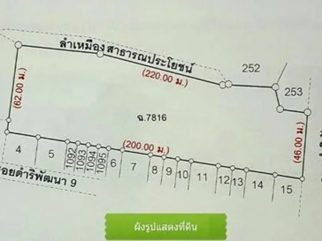 ขายที่ดิน 7ไร่ 3งาน 81ตารางวา ใกล้เซ็นทรัล พิษณุโลก