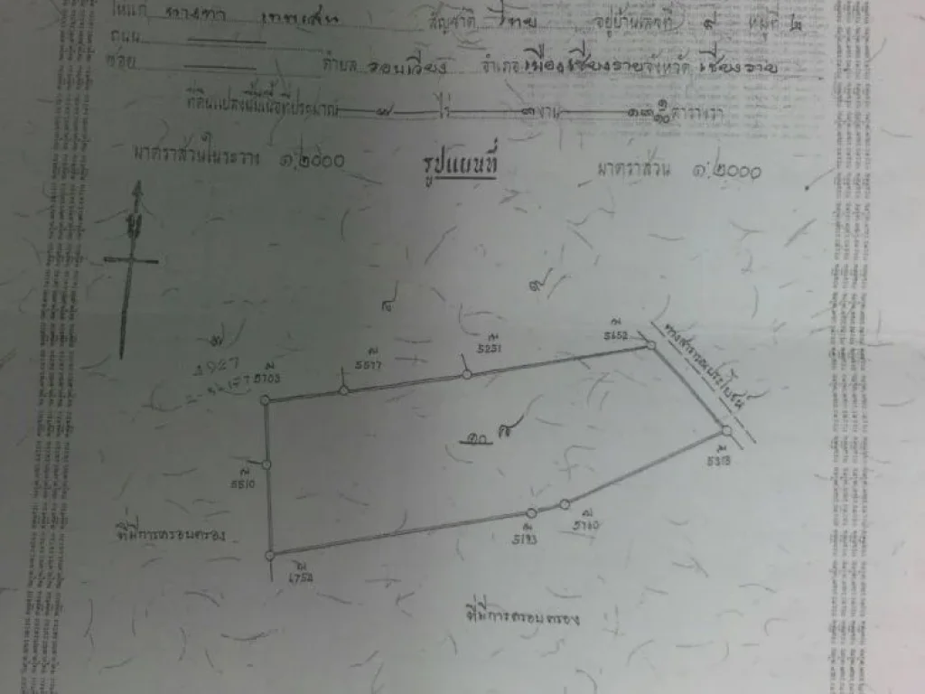 ขายที่ดินมีโฉนด 3แปลง รวม13ไร่ รอบเวียง เมือง เชียงราย