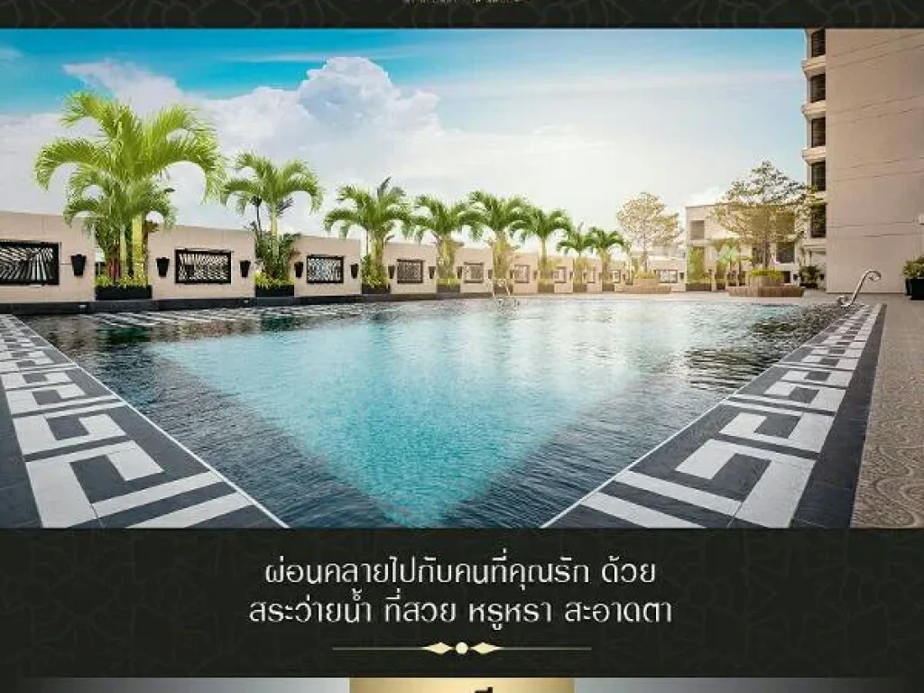 CITY GARDEN PATTAYA CONDOMINIUM