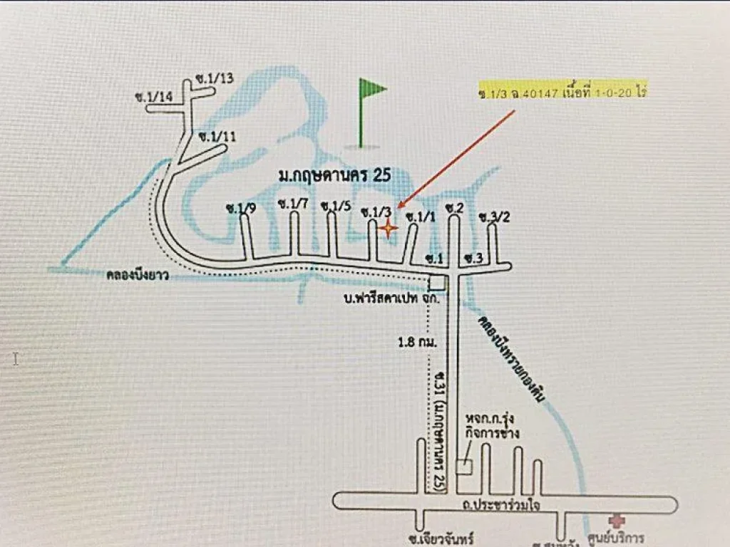 ขาย ที่ดินในโครงการ กฤษดานคร 25 ซอย ประชาร่วมใจ 31