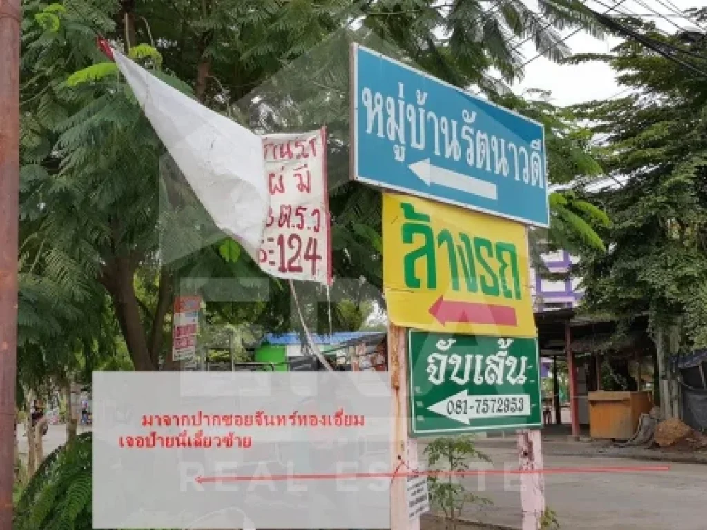 ที่ดินเปล่า เนื้อที่ 70 ตรว หันหน้าทิศตะวันตก ใกล้ MRT