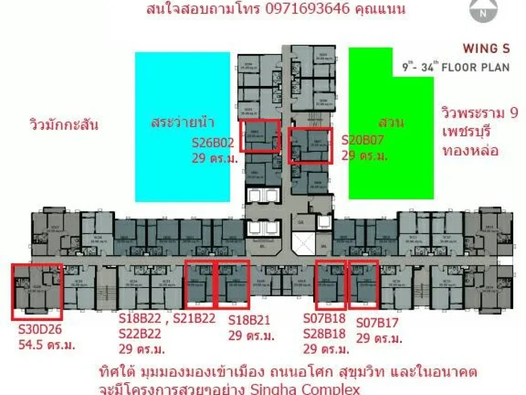 ขายดาวน์ด่วน ไลฟ์อโศก ราคาถูกที่สุด 39x มีหลายห้อง ชั้นสูง ทิศเหนือ วิวสระ วิวสวน ทุกห้องราคาตำแหน่งดีมาก