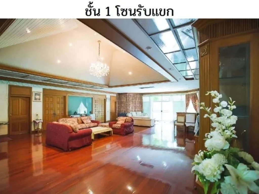 ขายบ้านสวนบางเขน วิภาวดีรังสิต60 เนื้อที่647วา สระว่ายน้ำส่วนตัว 5823ล้าน 0957415150