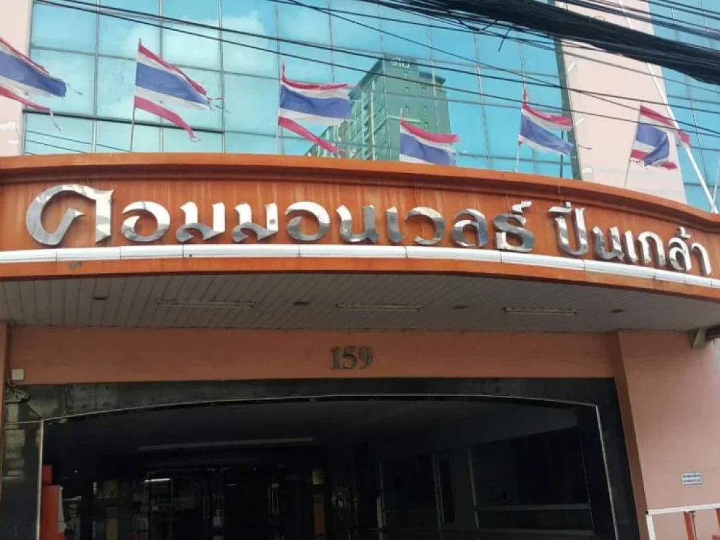 ขายคอนโด คอมมอนเวลธ์ ปิ่นเกล้า Commonwealth Pinklao 