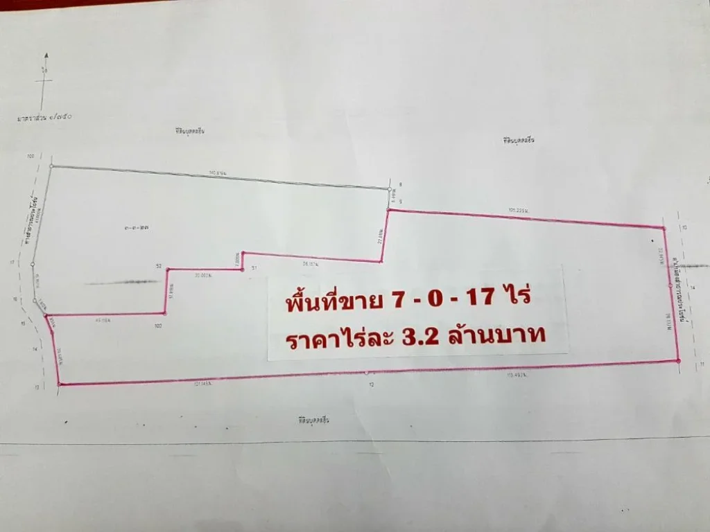 L0142ที่ดินแปลงสวยถมแล้ว เนื้อที่เยอะ กว้างขวาง พร้อมสร้างบ้าน