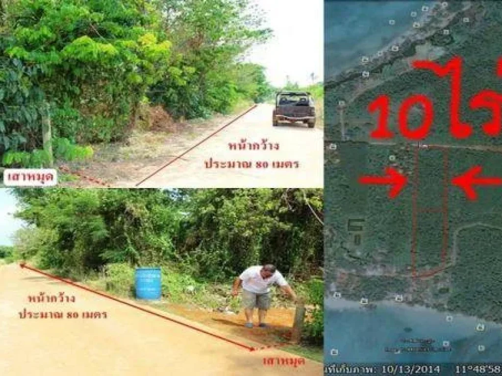 ขายที่ดิน เกาะหมาก จวตราด 10 ไร่