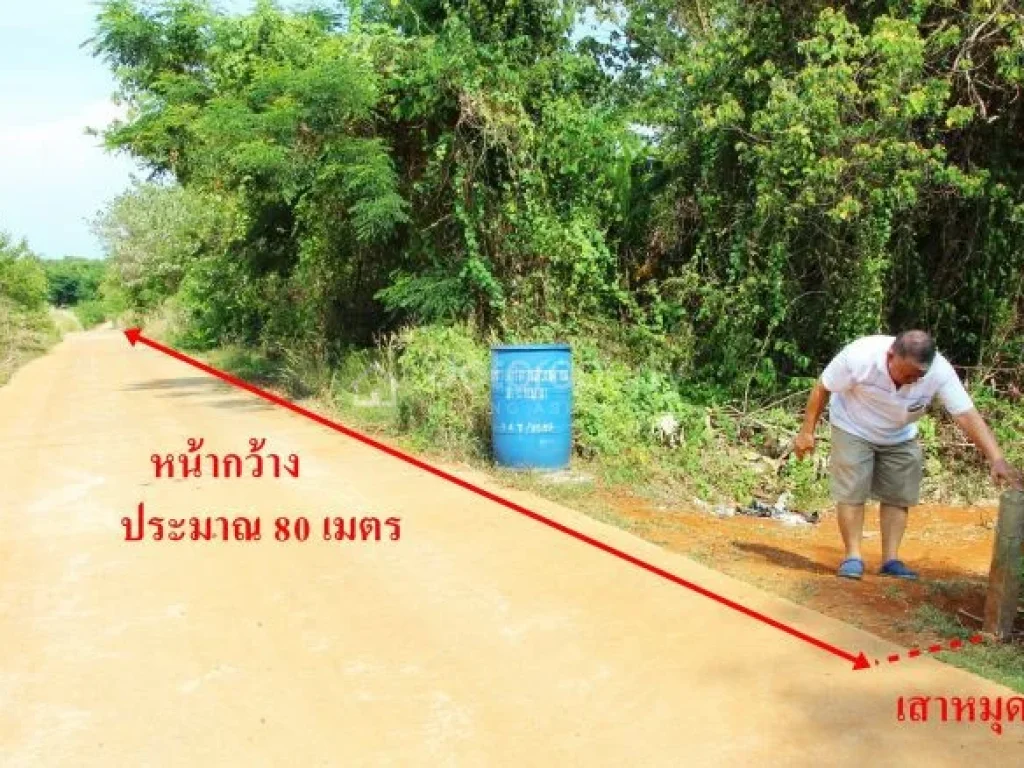 ขายที่ดิน เกาะหมาก จวตราด 10 ไร่