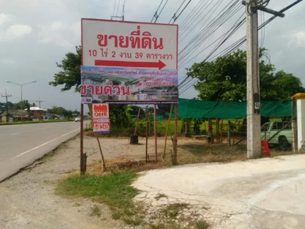 ที่ดินเปล่า ตำบลท่าสุด อำเภอเมือง เชียงราย 1 ไร่ 3 งาน 39 ตรว