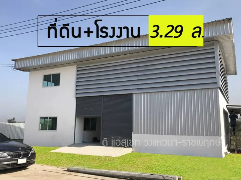 ขายที่ดินลาดหลุมแก้ว 180 ตรวโกดัง 160 ตรม ราคา 329 ล้านบาท โทร0853355900