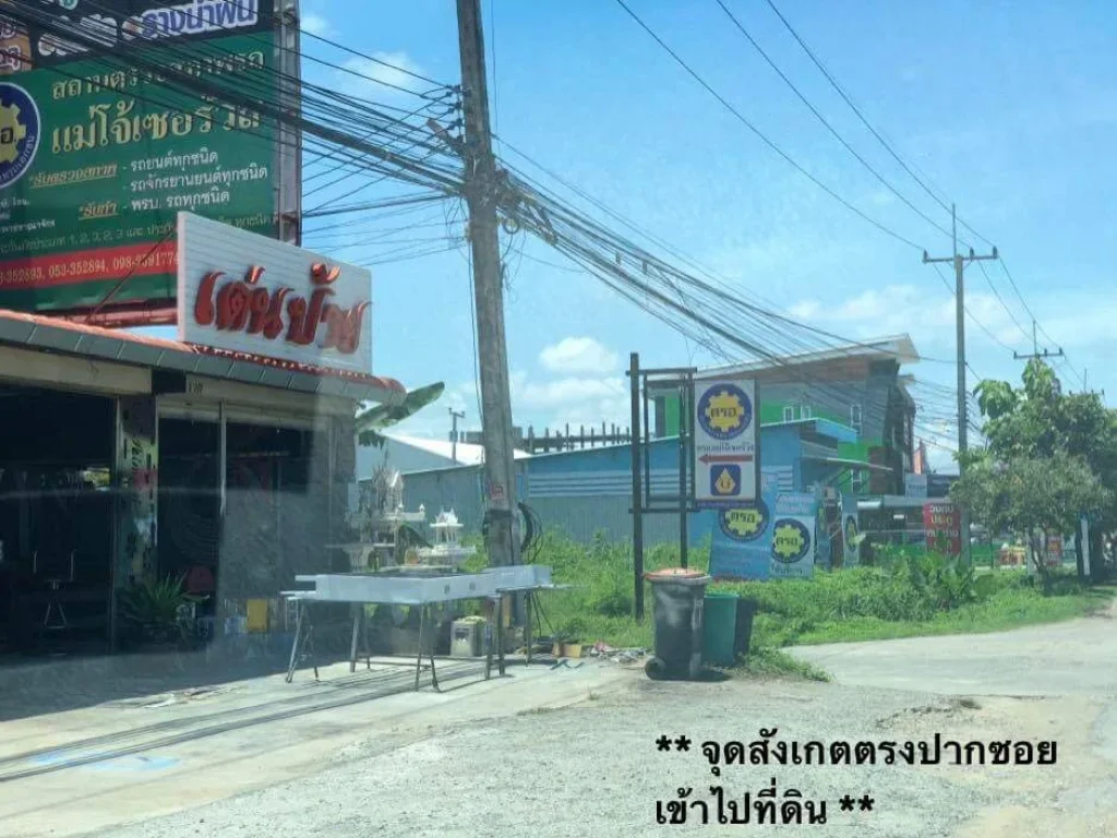 ขายที่ดินหนองจ๊อม สันทราย ไกล้ถนน