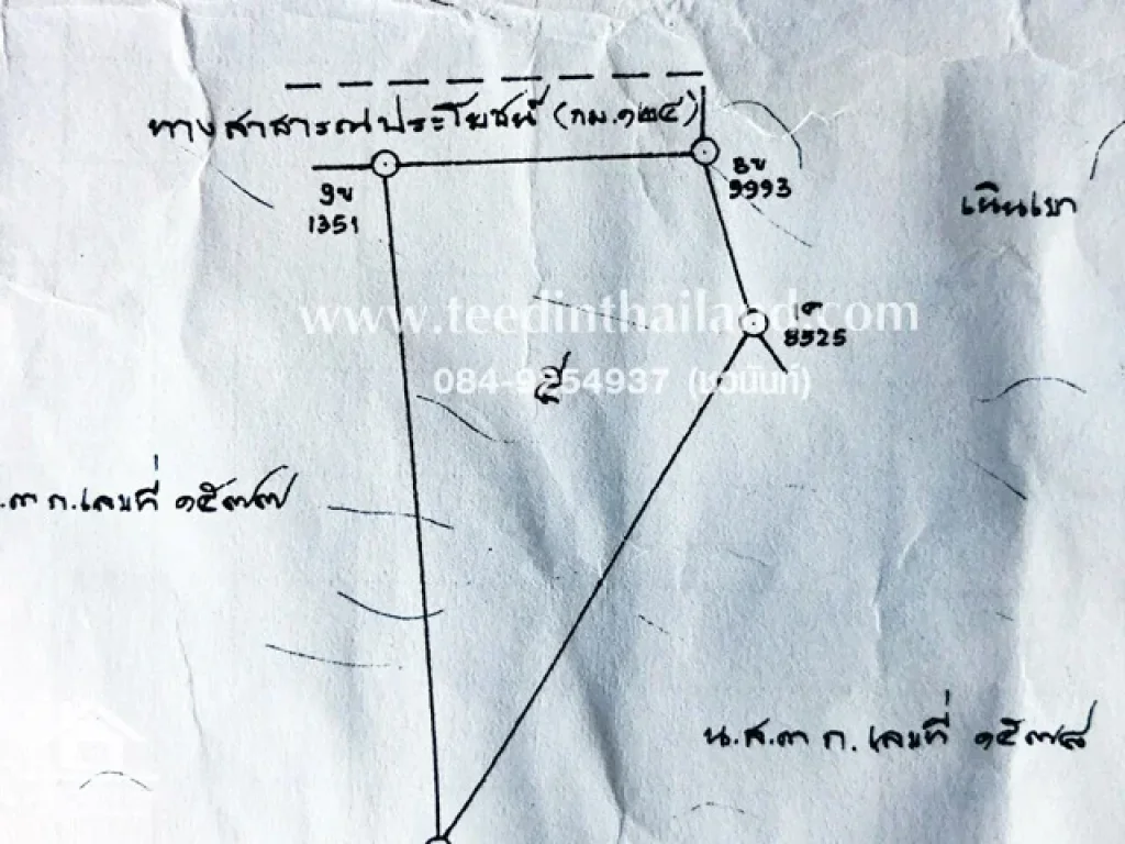 ขายที่ดินลพบุรี 9ไร่ 85ตรว โฉนด ตศิลาทิพย์ อชัยบาดาล จลพบุรี รหัส L52