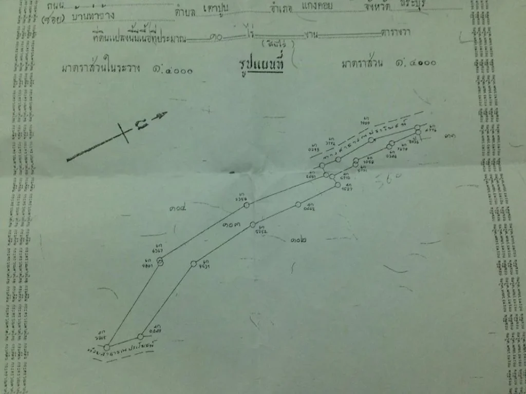 ขายที่ดิน จำนวน 10 ไร่ ด่วนที่สุด