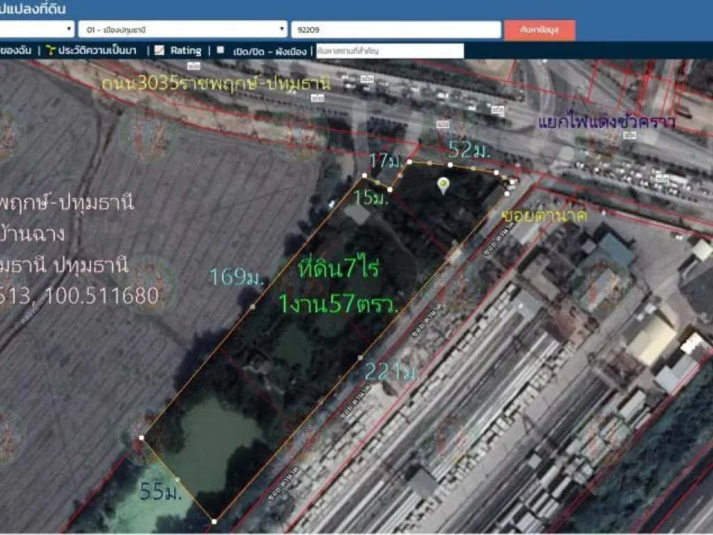 ที่ดิน7ไร่1งาน57ตรวหน้ากว้าง52มติดถนน3035ราชพฤกษ์-ปทุมธานีถนน346 ตบ้านฉาง อเมืองปทุมธานี จปทุมธานี