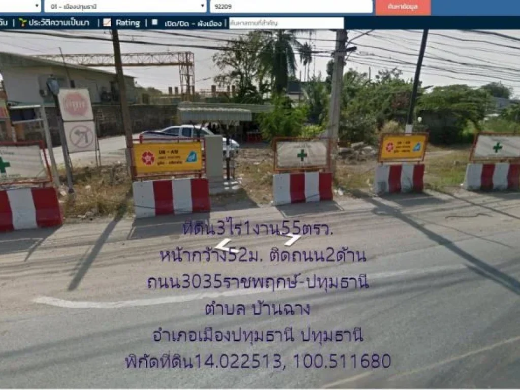 ที่ดิน3ไร่1งาน55ตรวหน้ากว้าง52มติดถนน3035ราชพฤกษ์-ปทุมธานีถนน346 ตบ้านฉาง อเมืองปทุมธานี จปทุมธานี