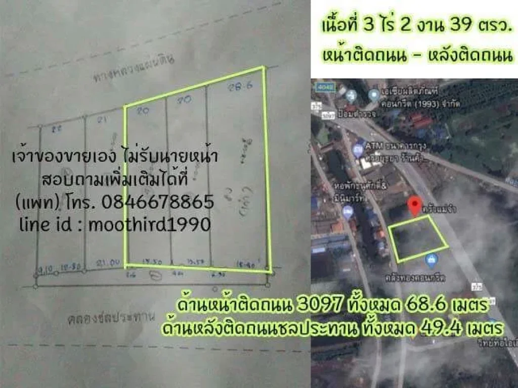 ที่ดินสวยบ้านแพ้วบนถนน 3097 ใกล้ถนนพระรามสอง