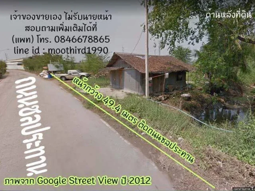 ที่ดินสวยบ้านแพ้วบนถนน 3097 ใกล้ถนนพระรามสอง