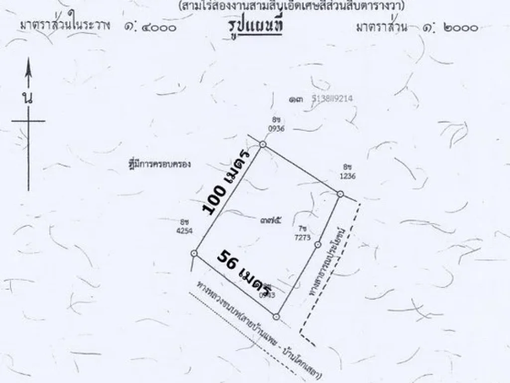 ขายที่ดิน ราคาถูก 3 ไร่ ใกล้ เอสซีจี ท่าหลวง แค่ 7 กิโลเมตร