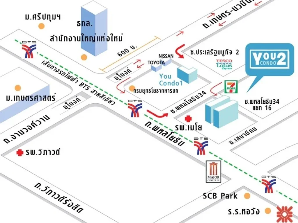 ขายคอนโด ยูทู คอนโด ขนาด 28 ตรม 1 ห้องนอน 1 ห้องน้ำ ชั้น 6 วิวสระว่ายน้ำ ใกล้สถานีรถไฟฟ้าสถานี เสนานิคม