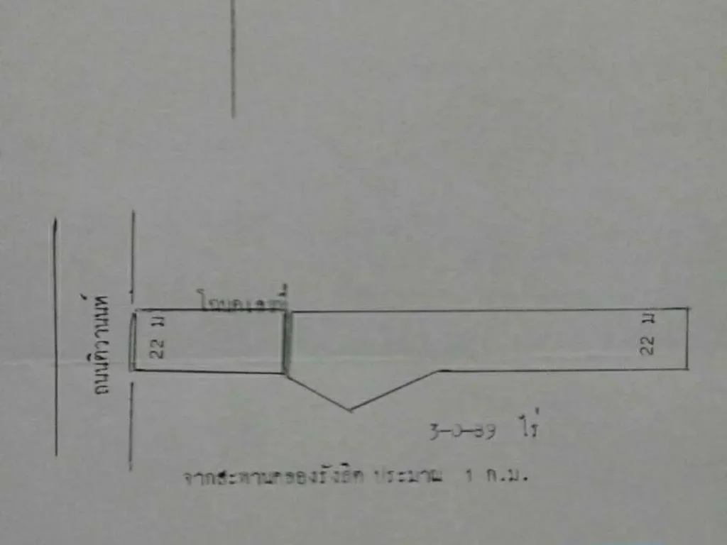 ขายที่ดินเปล่าเนื้อที่ 3-0-89 ไร่