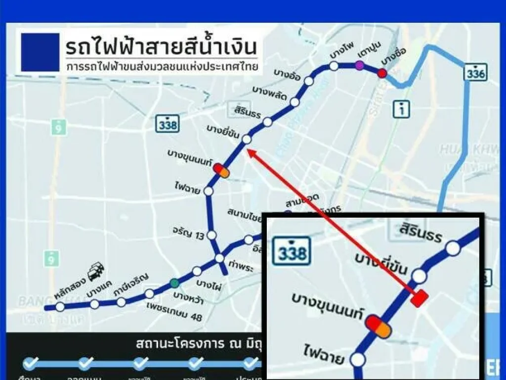 ขายที่ดินติดถนนจรัญสนิทวงศ์ เนื้อที่ 228 ตารางวา