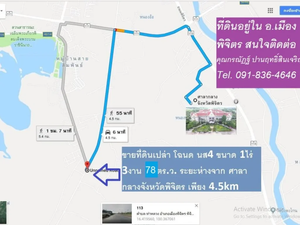 ขายที่ดิน ตรงข้ามชลประทาน จพิจิตร