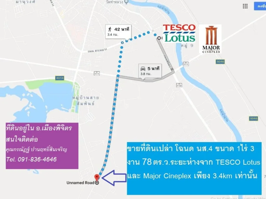 ขายที่ดิน ตรงข้ามชลประทาน จพิจิตร