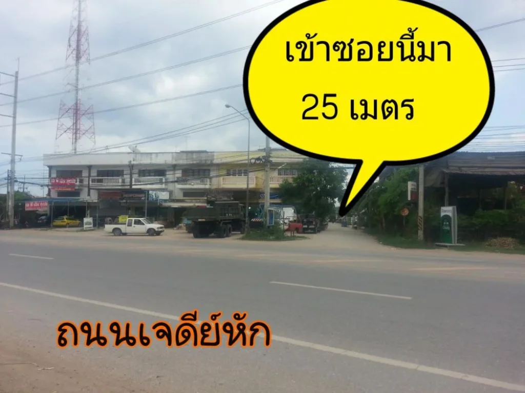 ที่ดินราชบุรี เจดีย์หัก