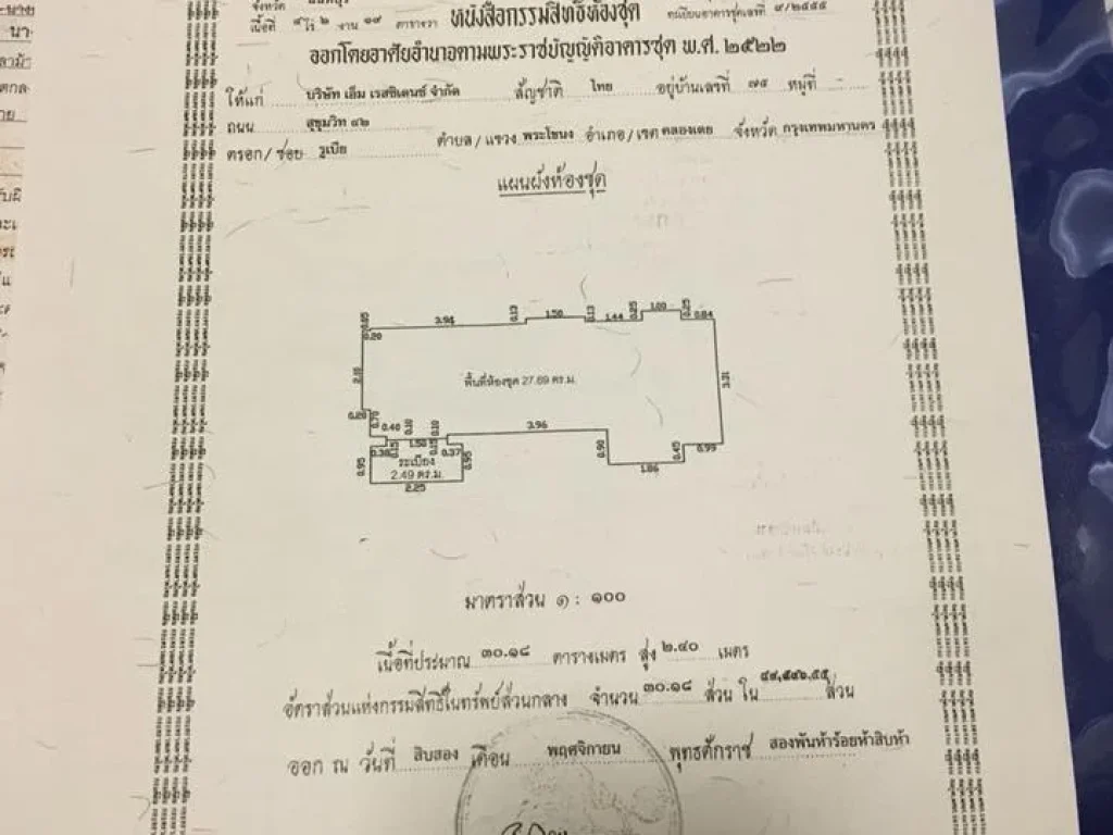 ขายคอนโดเอมโซไซตี้เมืองทองธานี อาคารบี ชั้น 6 31 ตรม 178 ล ต่อรองได้ เจ้าของแต่งงานย้ายไปอยู่กับสามี สนใจติดต่อ 0987425591