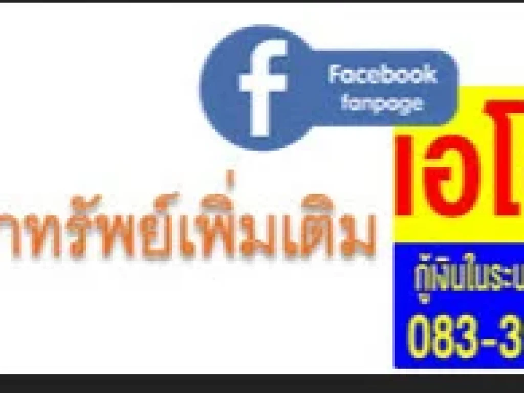 ขายบ้านและที่ดินเขตชุมพร ระนอง