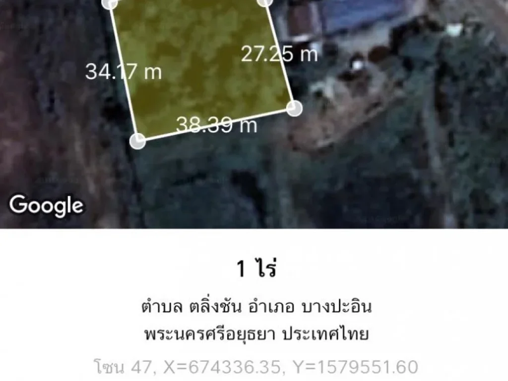 ที่ดิน 1 ไร่ ตตลิ่งชัน จอยุธยา ใกล้ถนนสายเอเซีย ถมที่ดินแล้ว