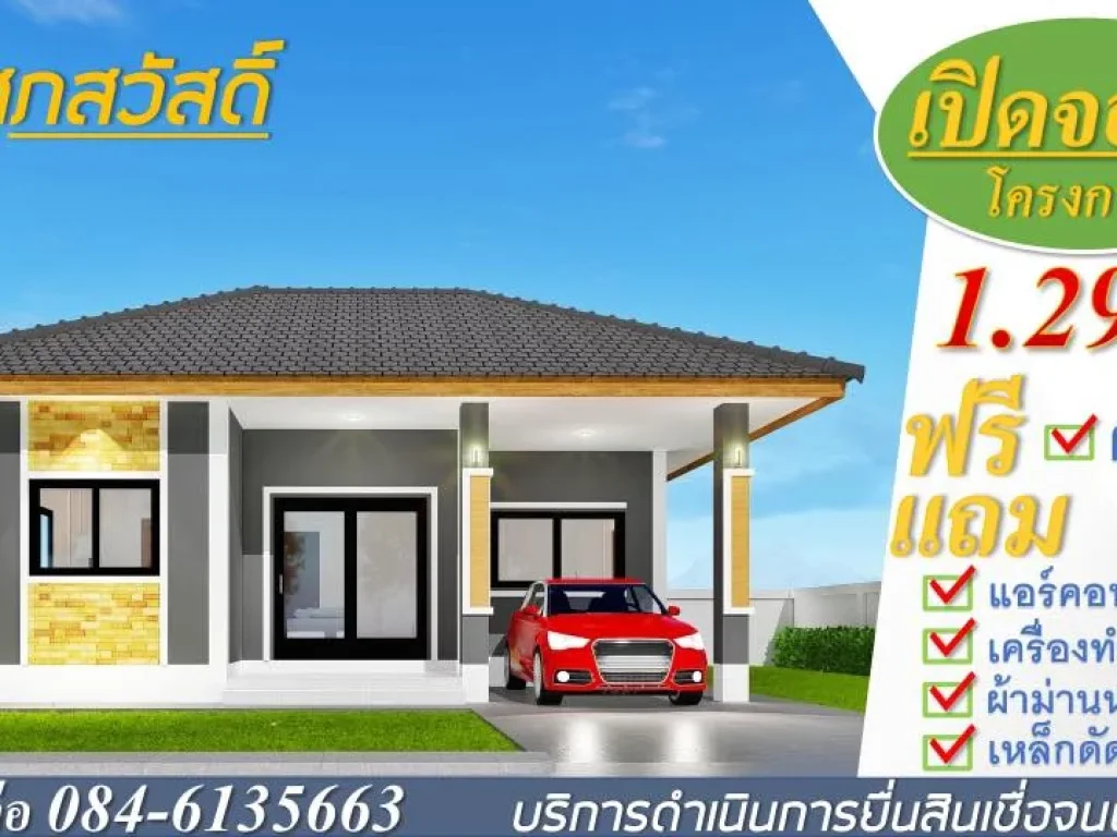 บ้านโครงการศุภสวัสดิ์ โฮม SAPASAWAD HOME