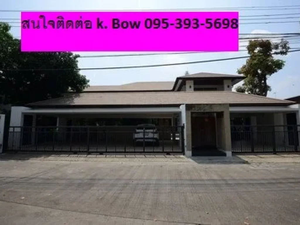 Saleบ้านเดี่ยวหรู ย่านลาดพร้าว ขนาดที่ดิน260 ตรว เฟอร์นิเจอร์ทั้งหลัง