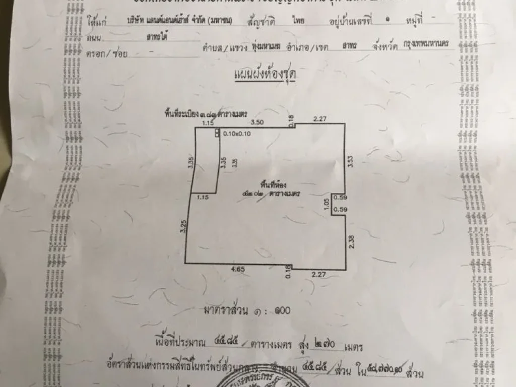 CS2015 Room for Sale 333 Riverside วิวเจ้าพระยา 72ล้านบาท