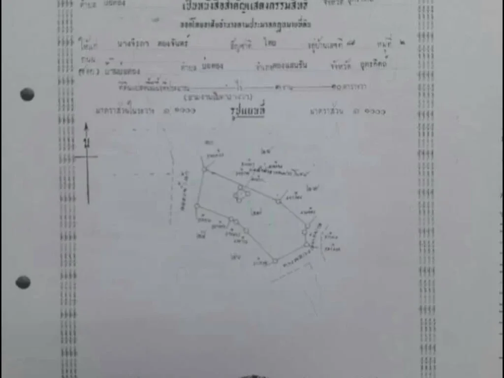 ขายบ้านพร้อมที่ดิน 3งาน 10ตารางวา อำเภอทองแสนขัน จังหวัดอุตรดิตถ์