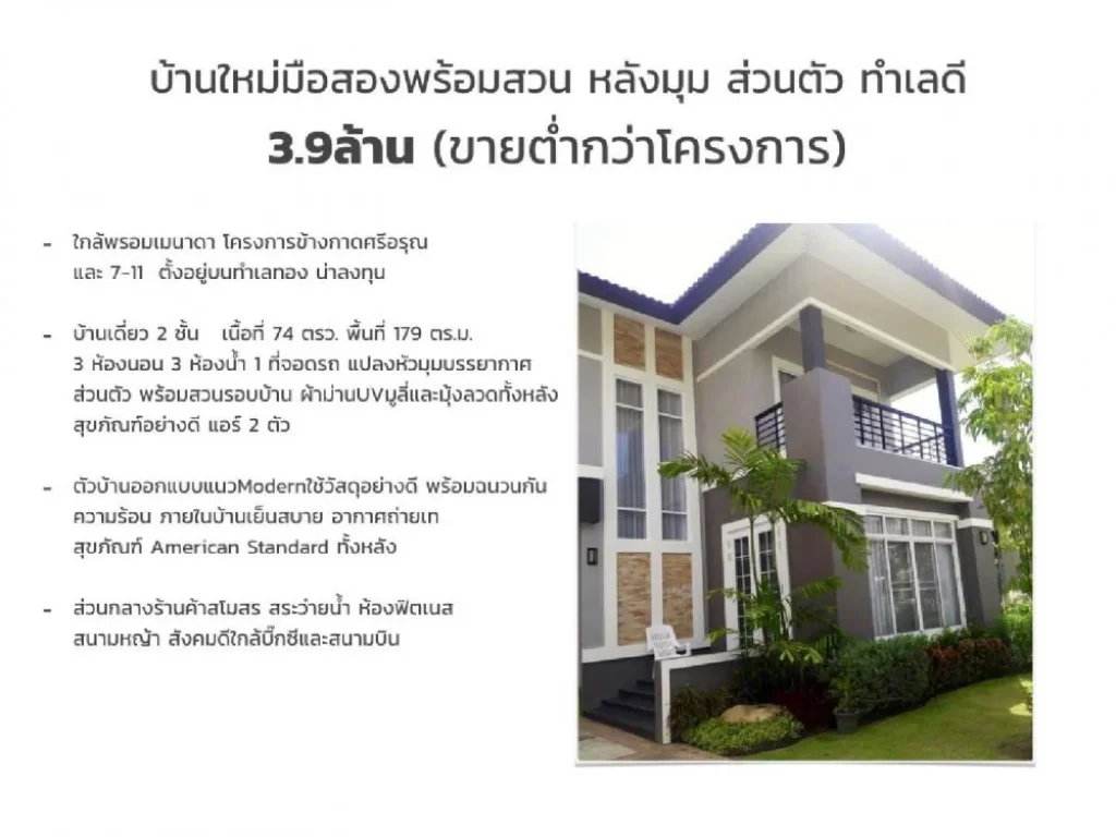 บ้านเชียงใหม่ กุลพันวิวล์16 The Bliss บนถนนสันกำแพงใหม่